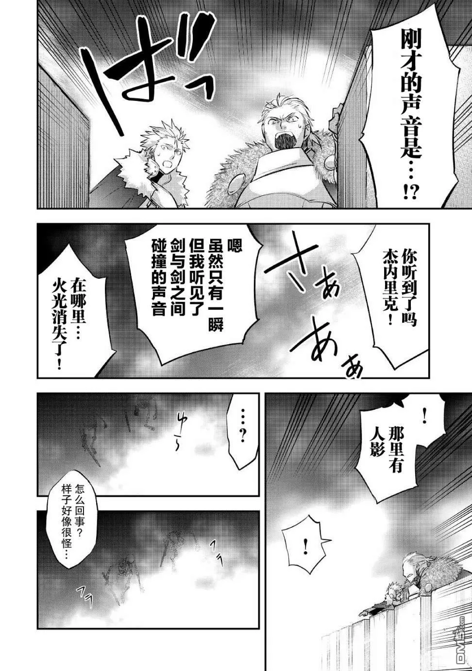 第19话 第2页