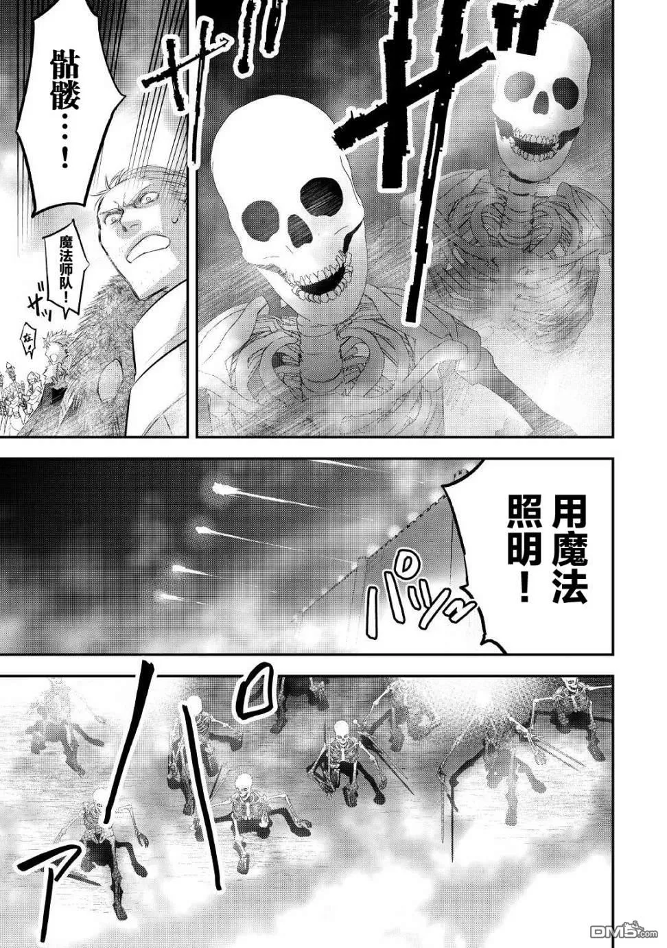 第19话 第3页