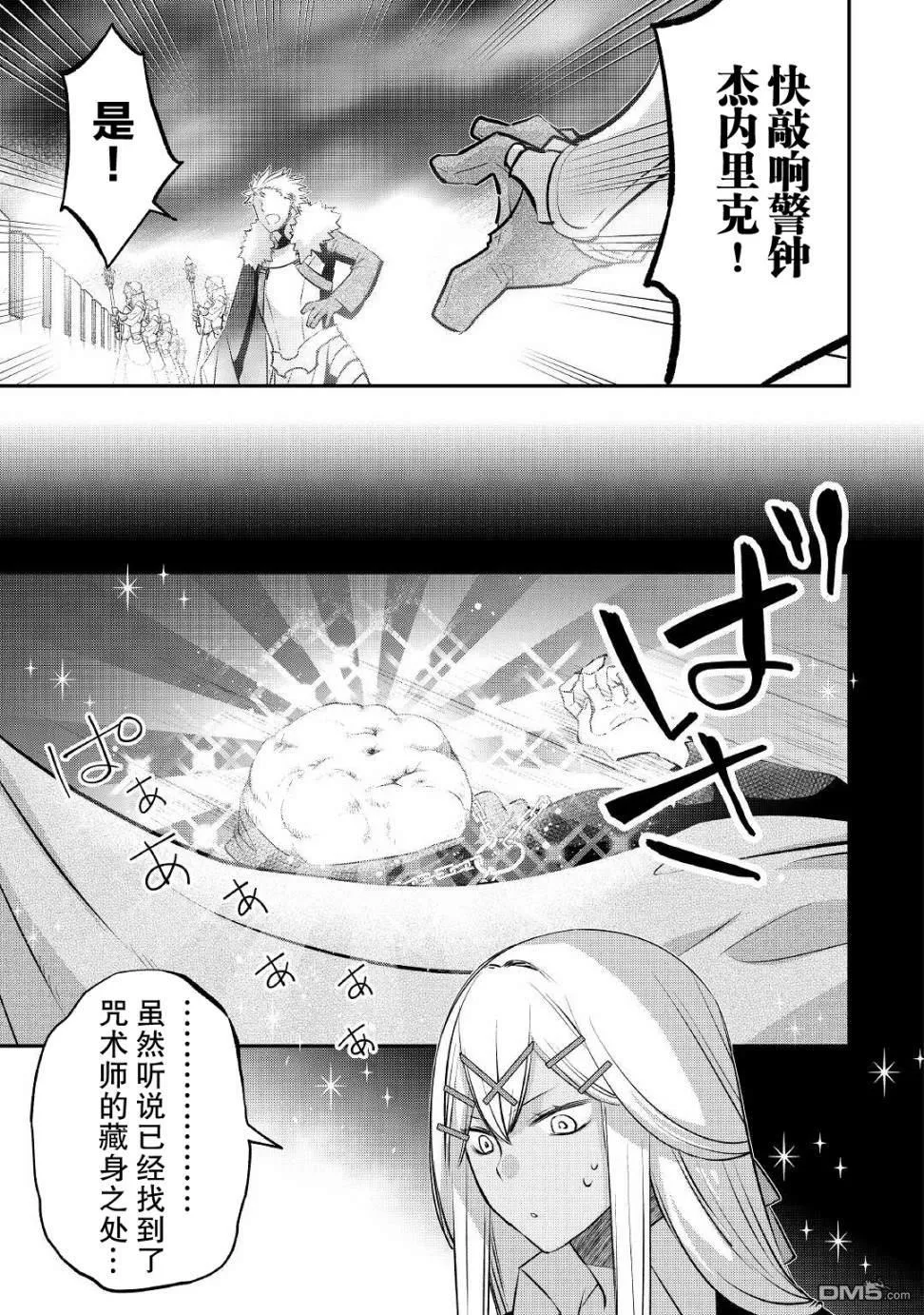 第19话 第5页