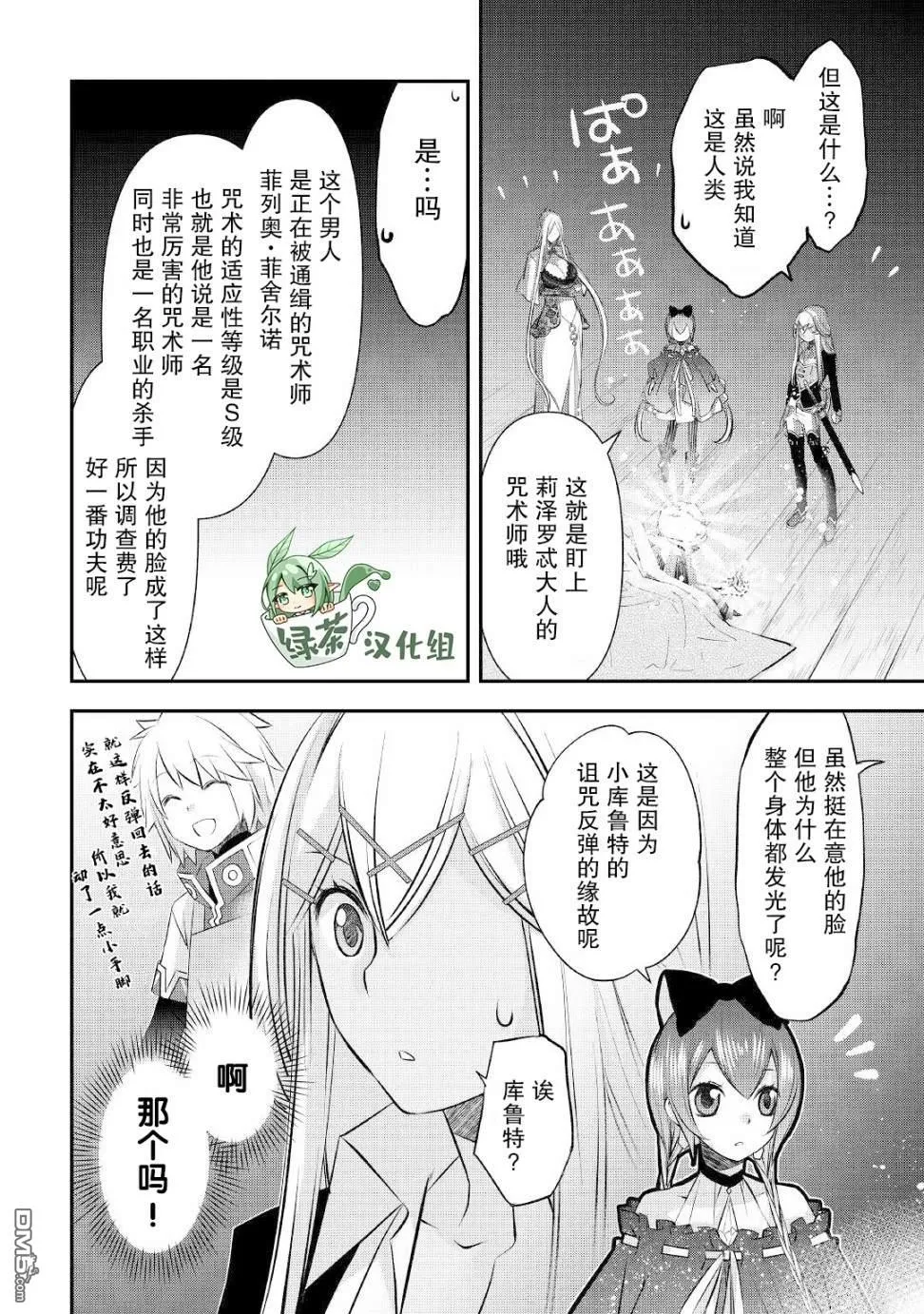第19话 第6页
