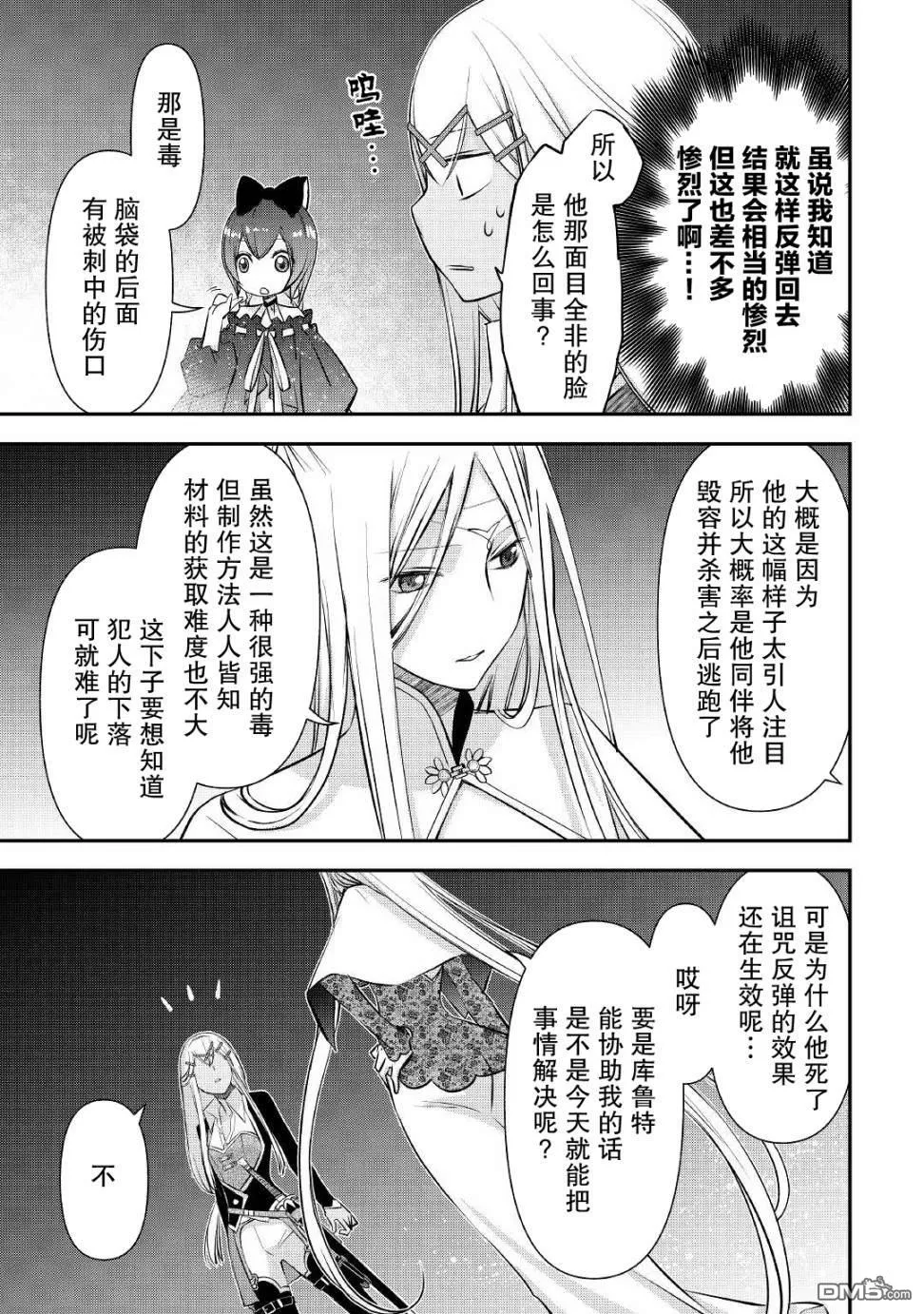 第19话 第7页