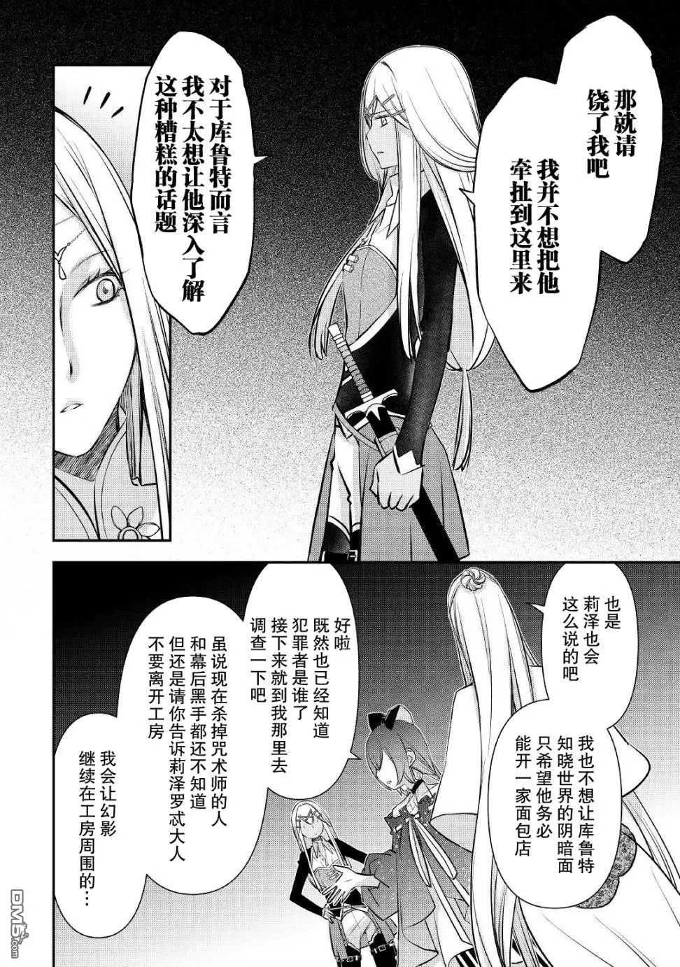 第19话 第8页