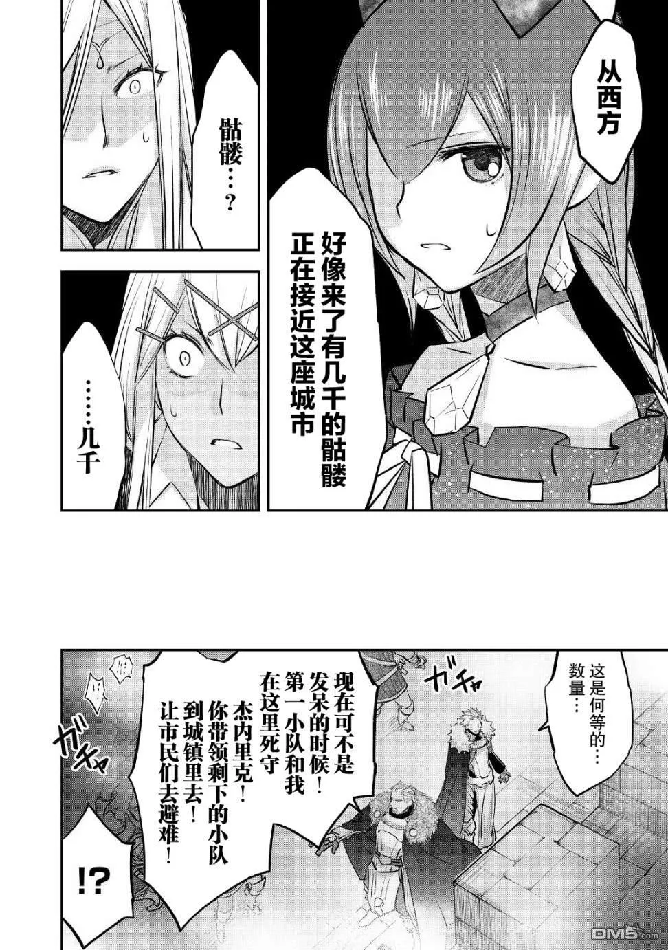 第19话 第10页