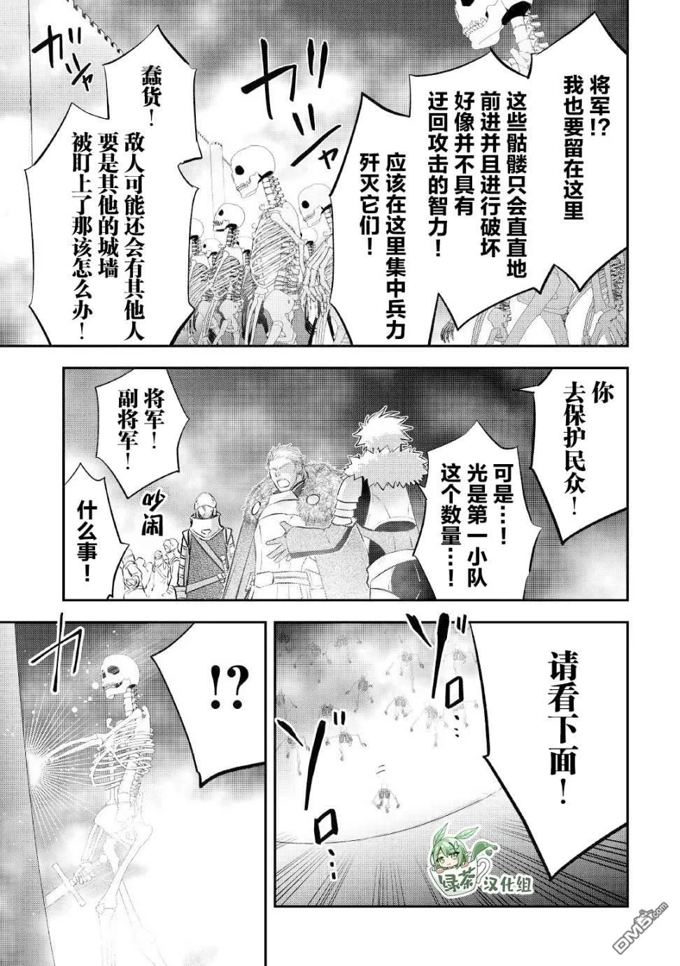 第19话 第11页