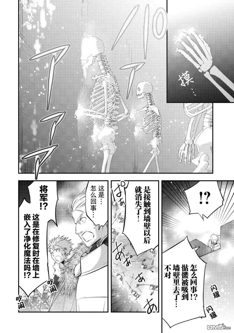 第19话 第12页