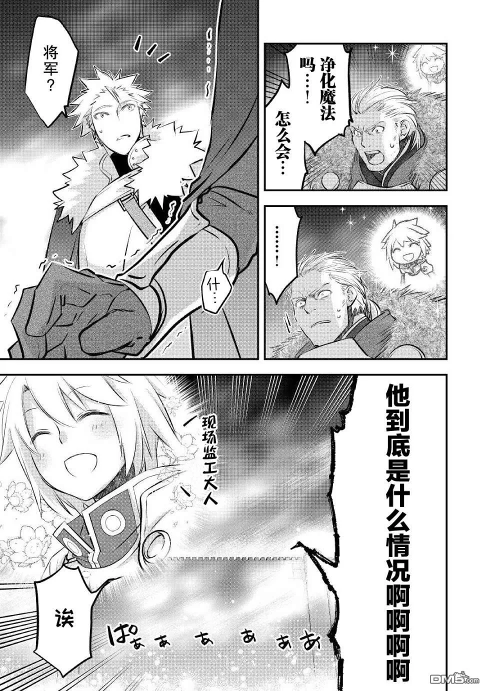 第19话 第13页