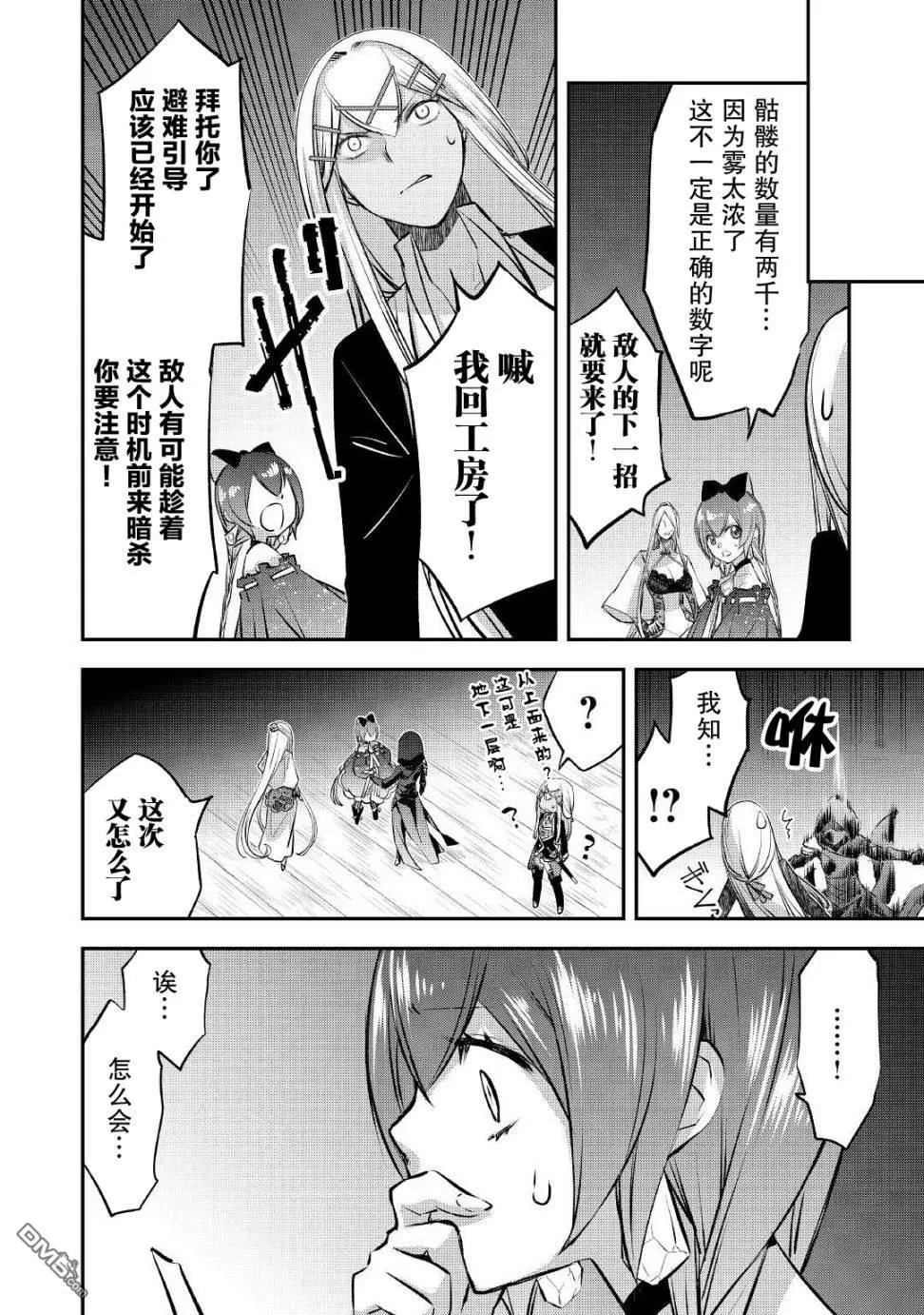 第19话 第14页