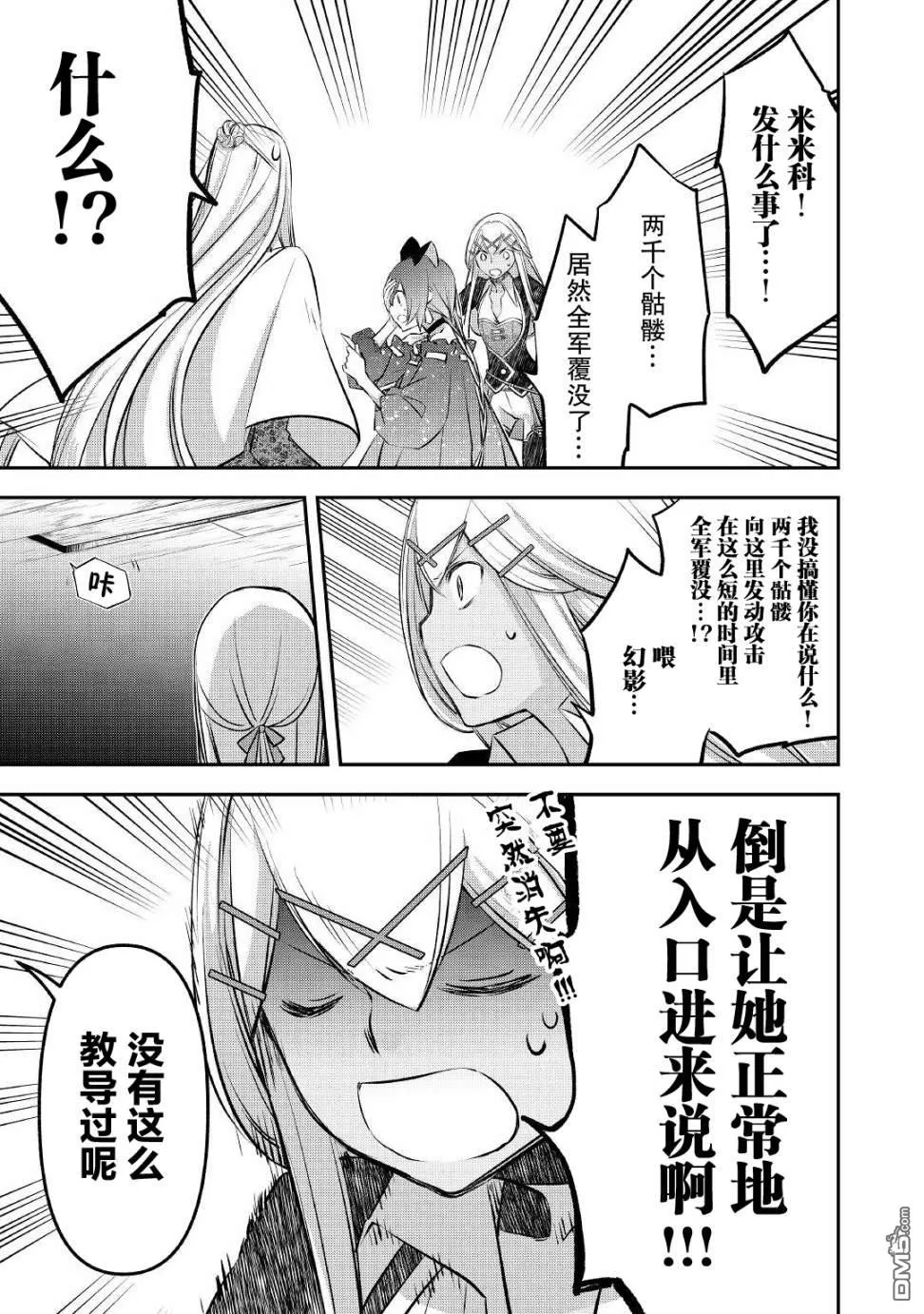 第19话 第15页