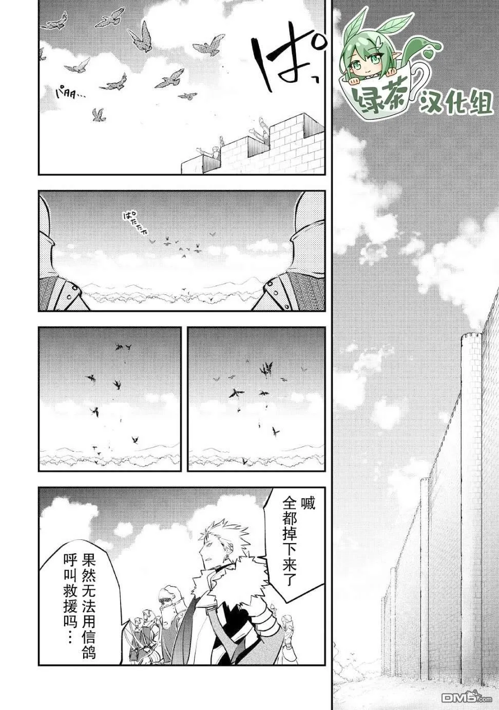 第19话 第16页