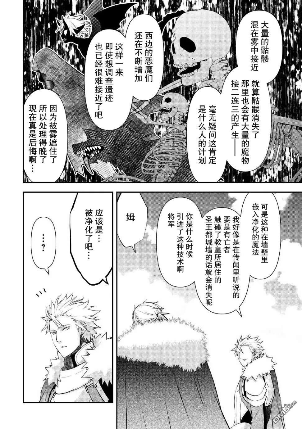 第19话 第18页