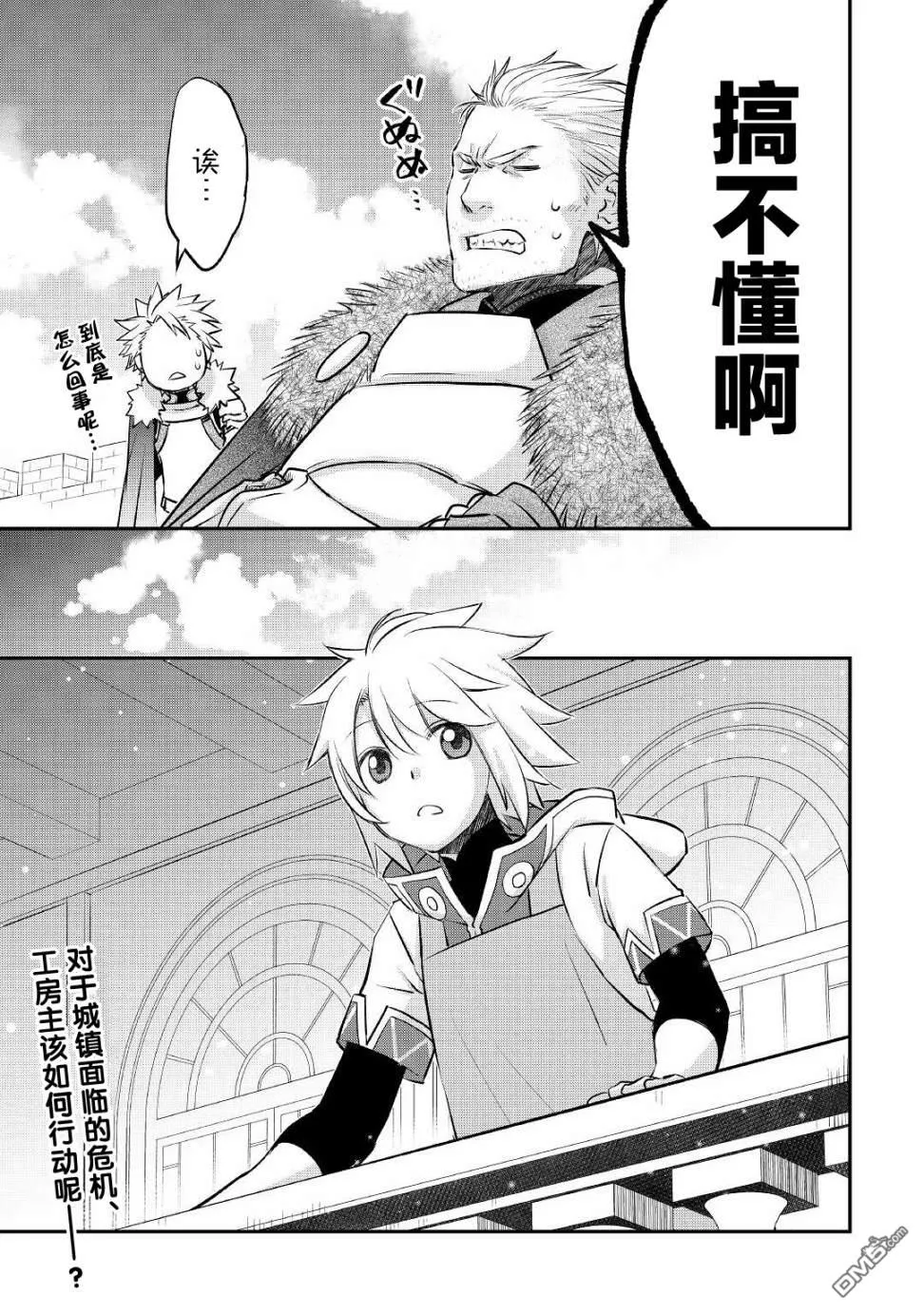 第19话 第19页