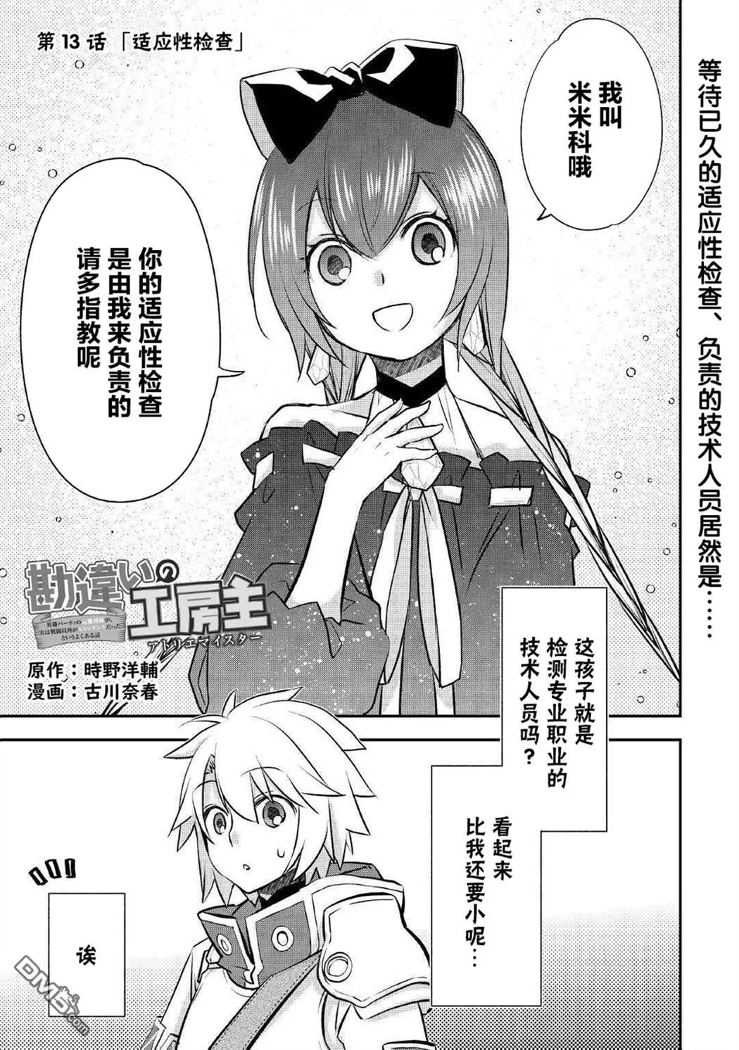 第13话 第1页