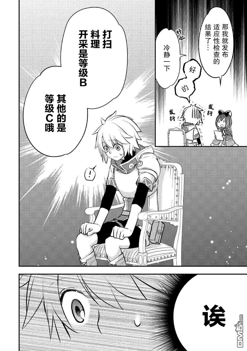 第13话 第6页