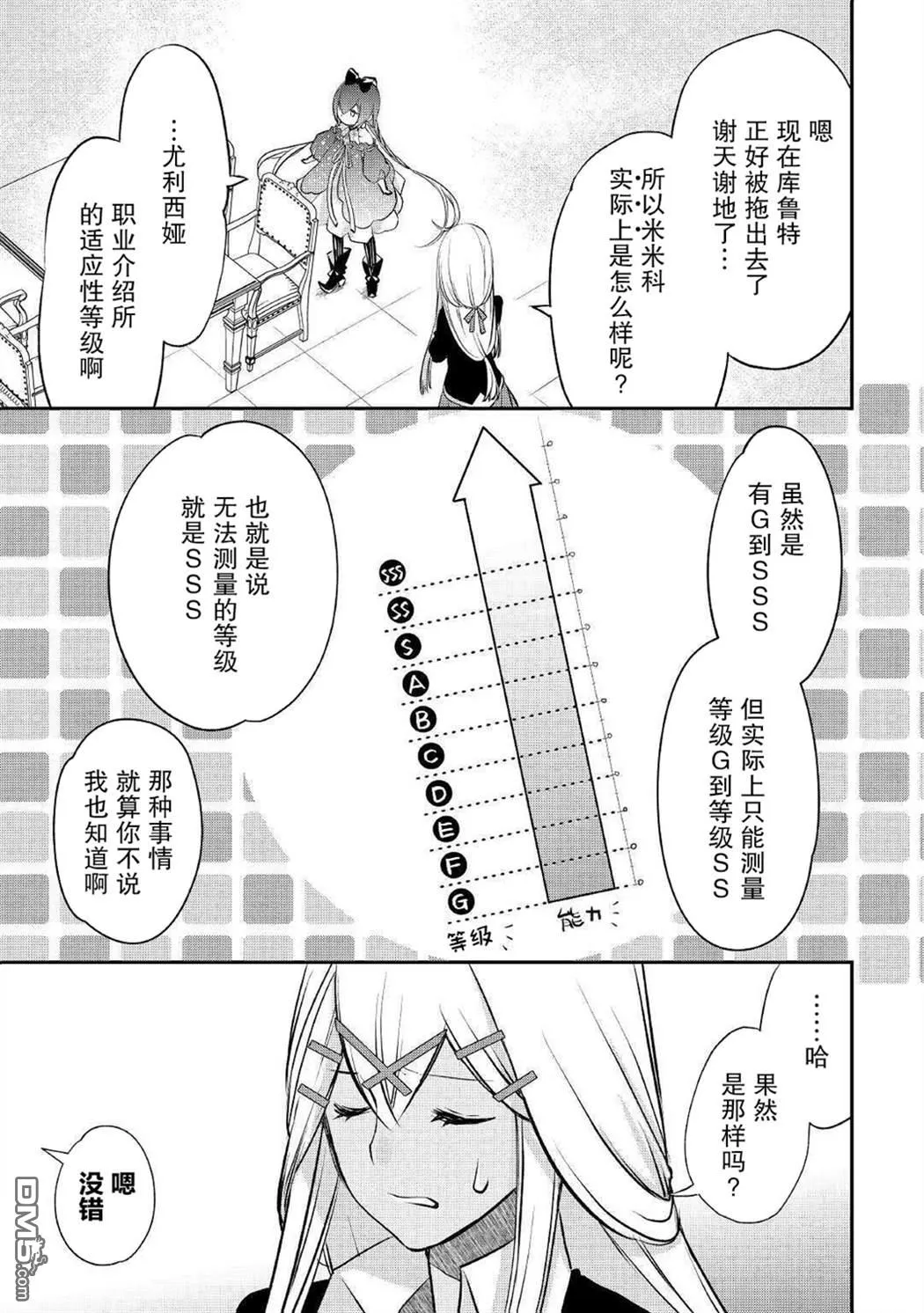 第13话 第9页