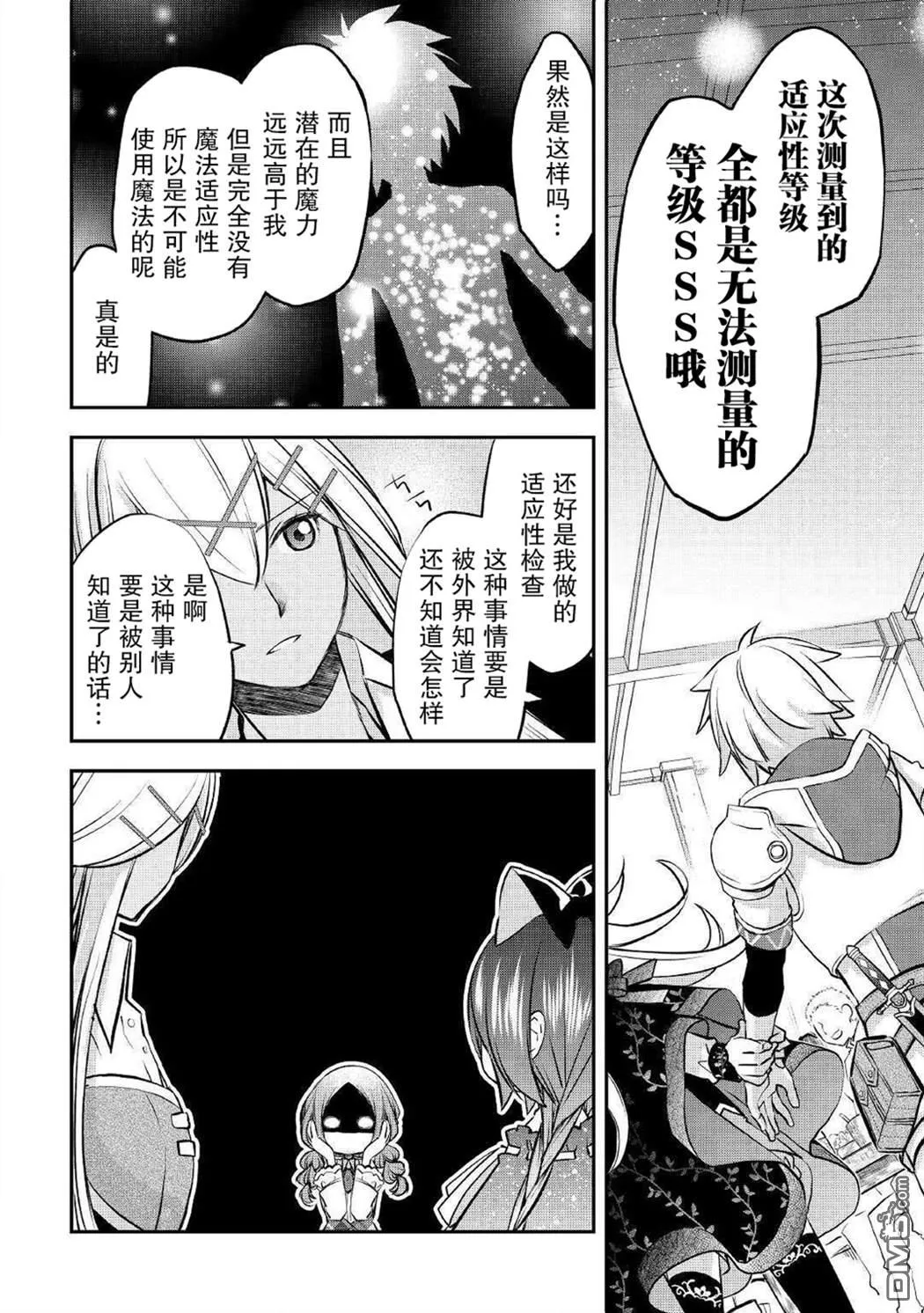 第13话 第10页