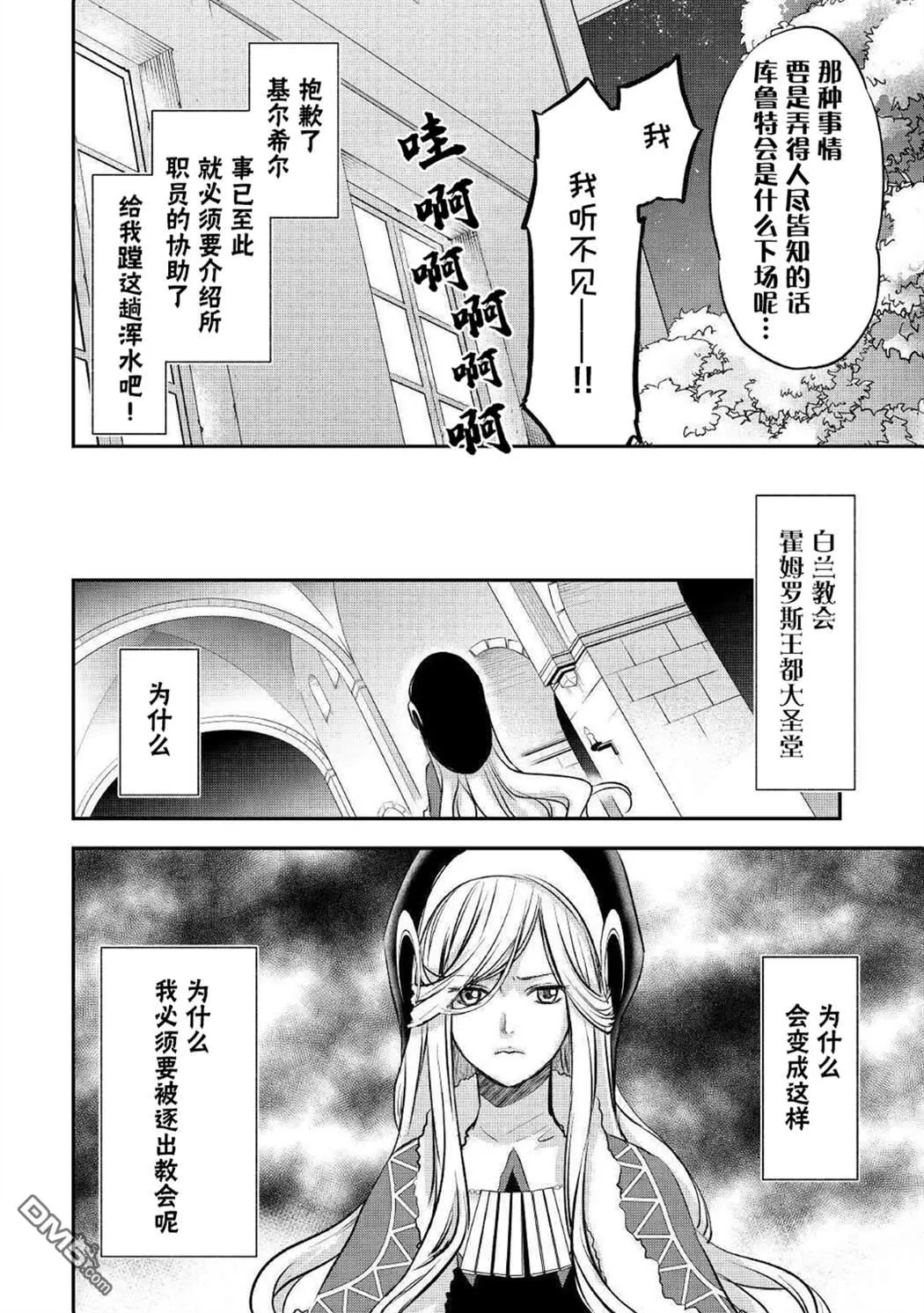 第13话 第12页