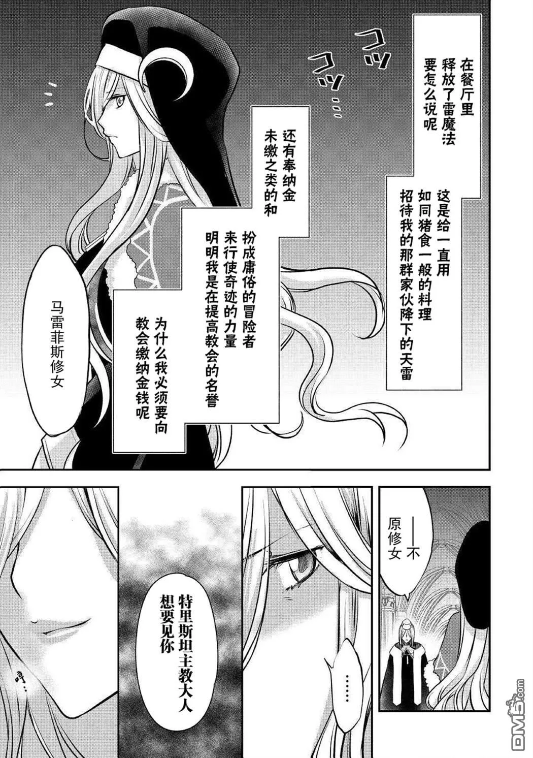 第13话 第13页