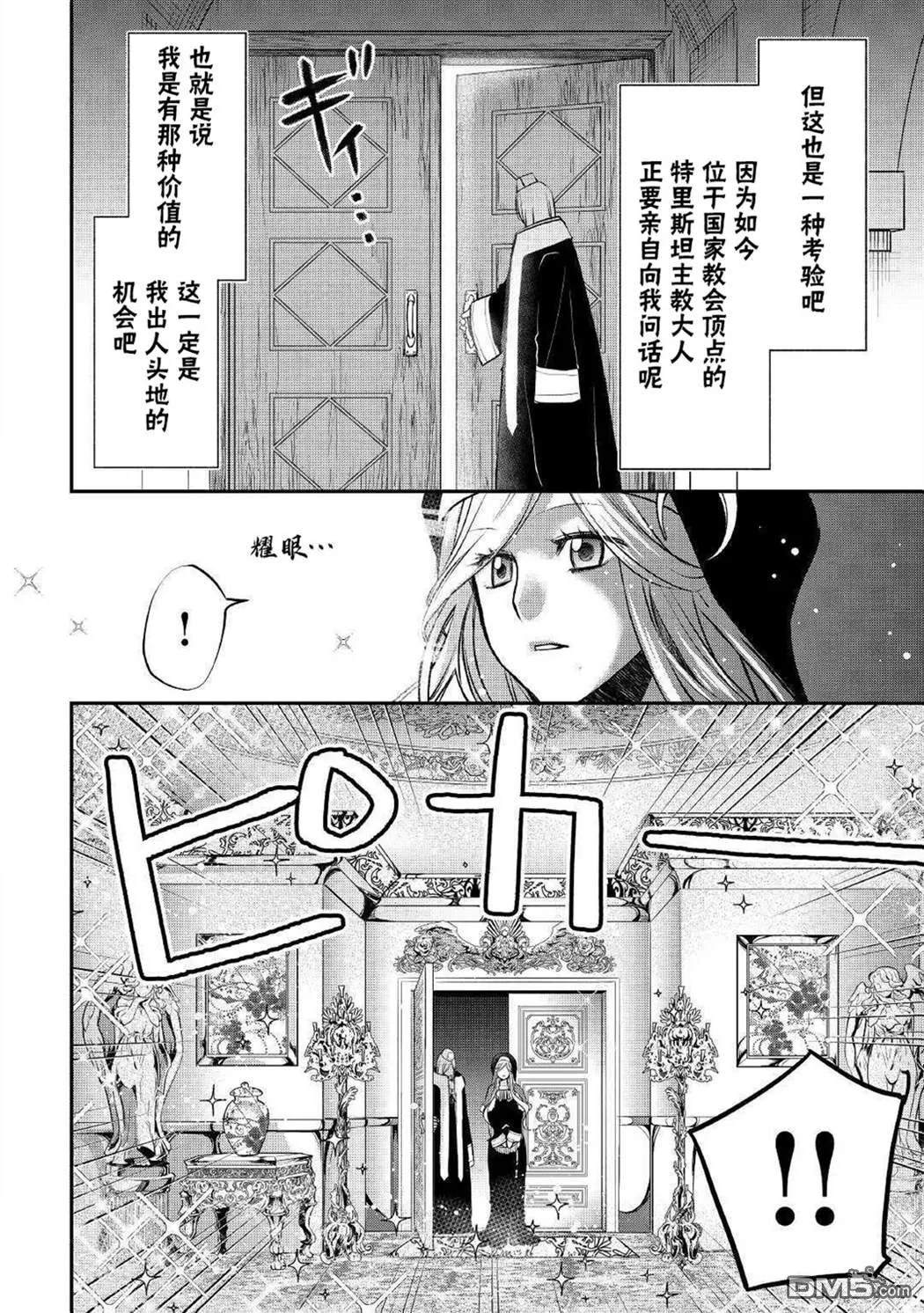 第13话 第14页