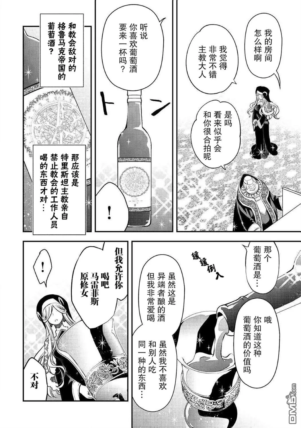 第13话 第16页