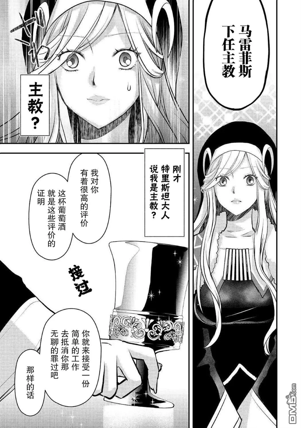 第13话 第17页
