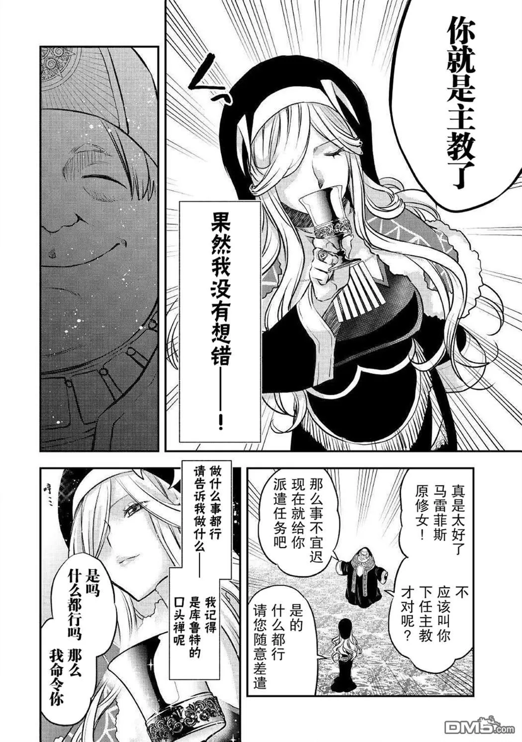 第13话 第18页