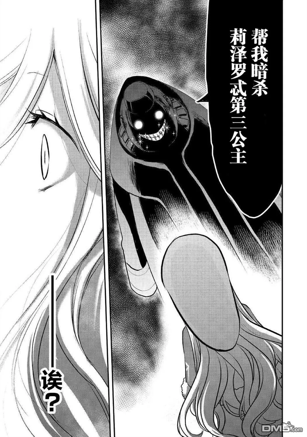 第13话 第19页