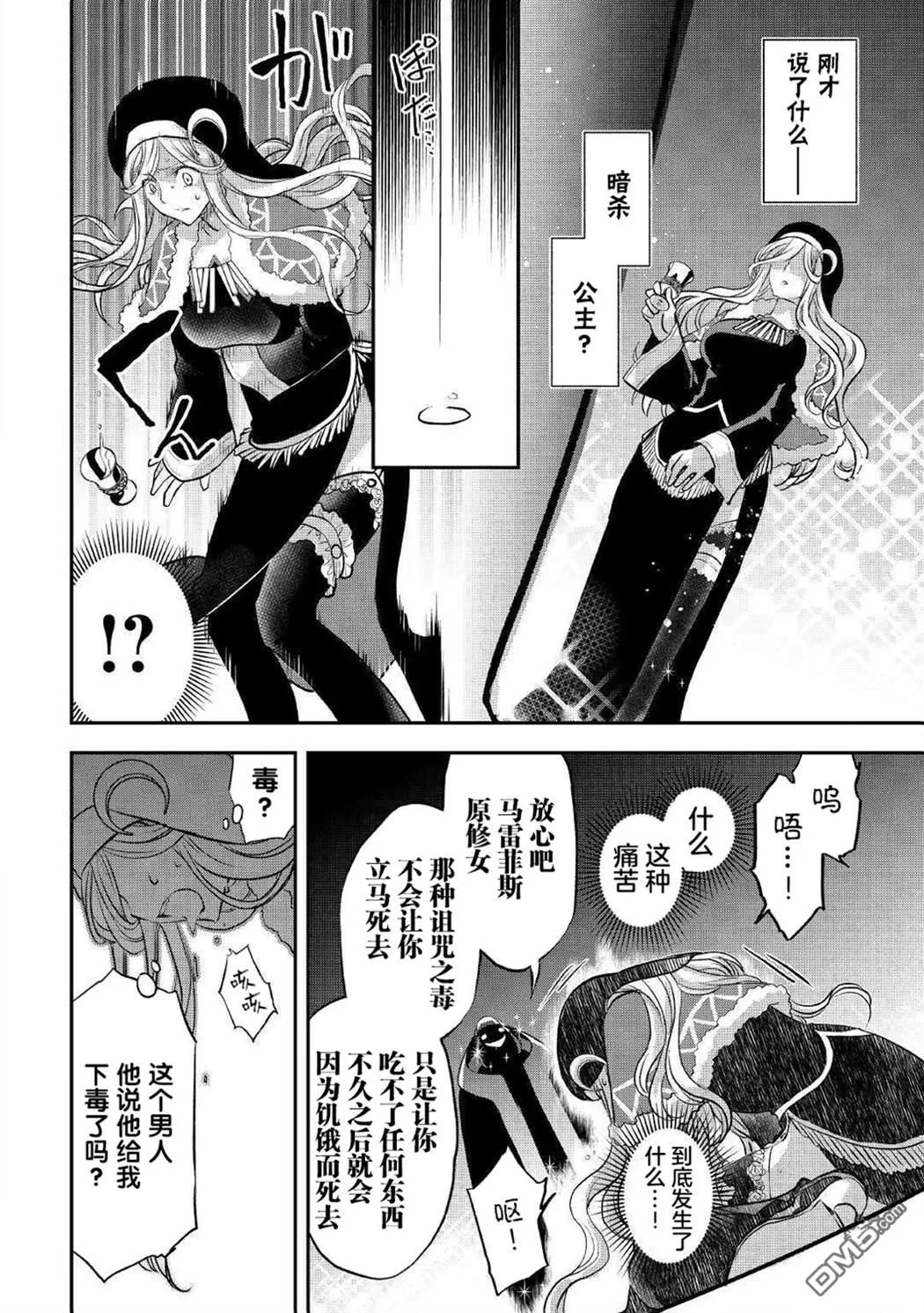 第13话 第20页
