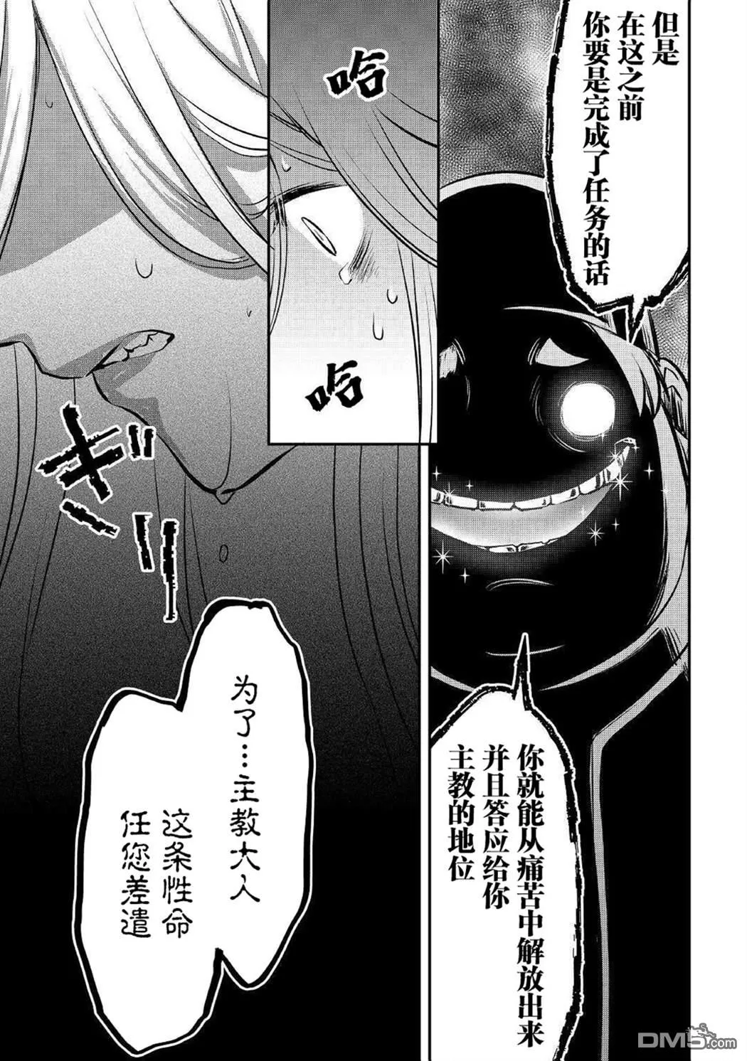 第13话 第21页
