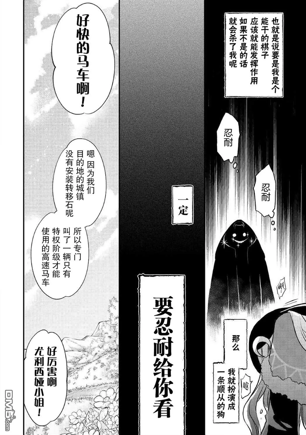 第13话 第22页