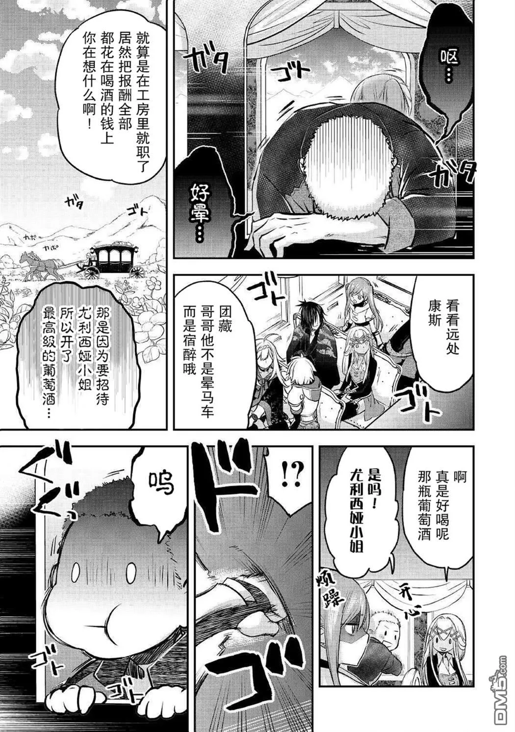 第13话 第23页