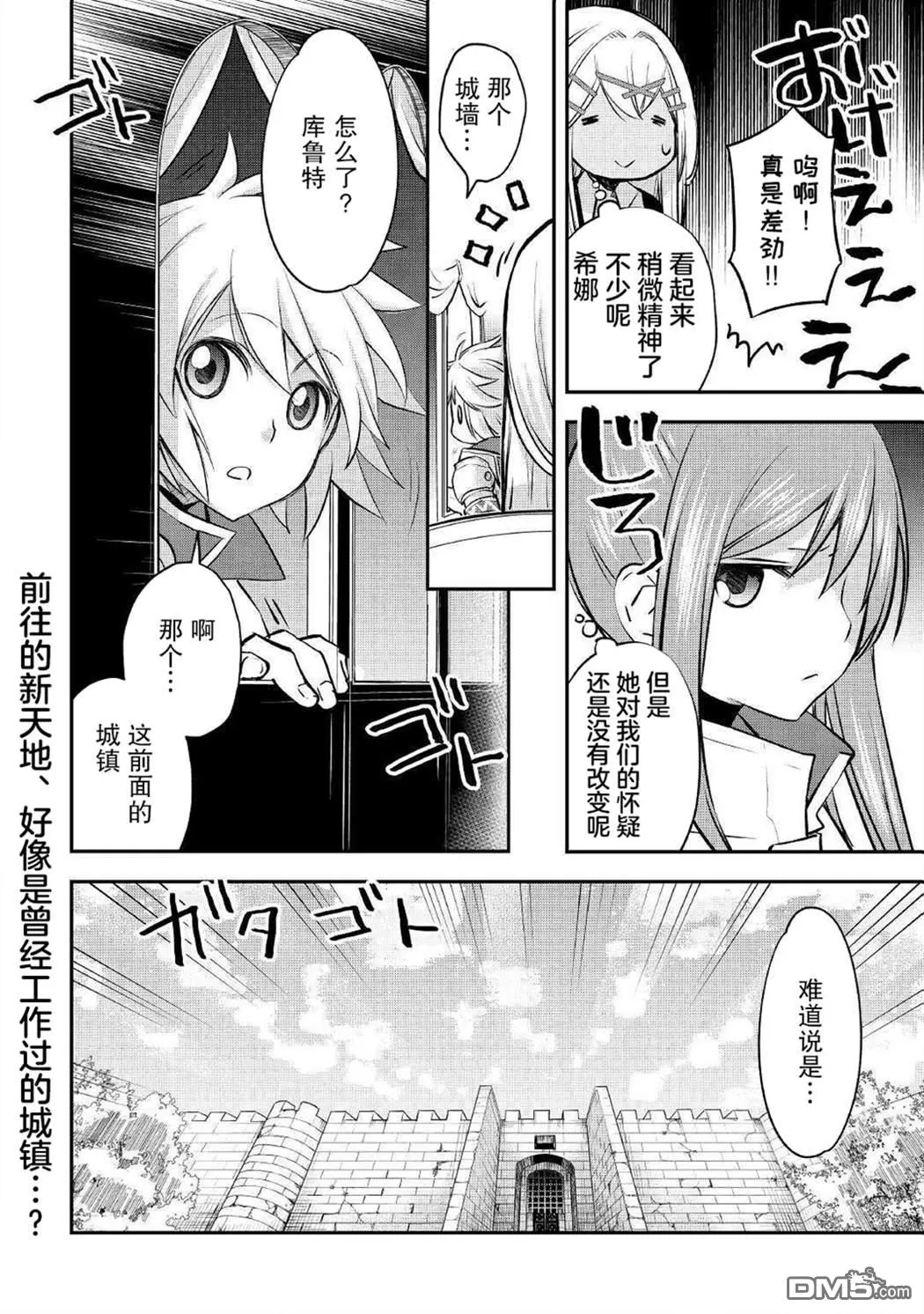 第13话 第24页
