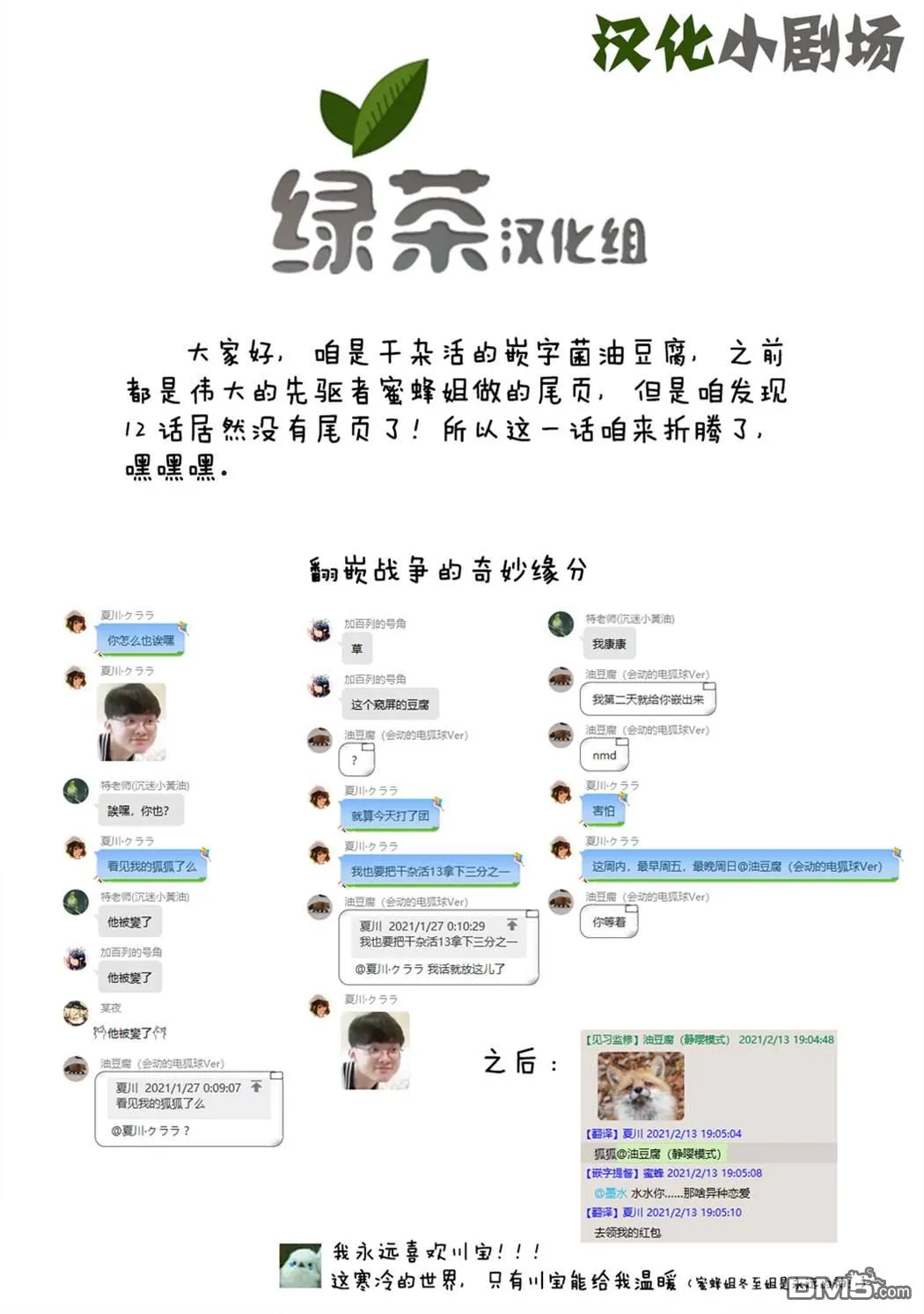 第13话 第25页