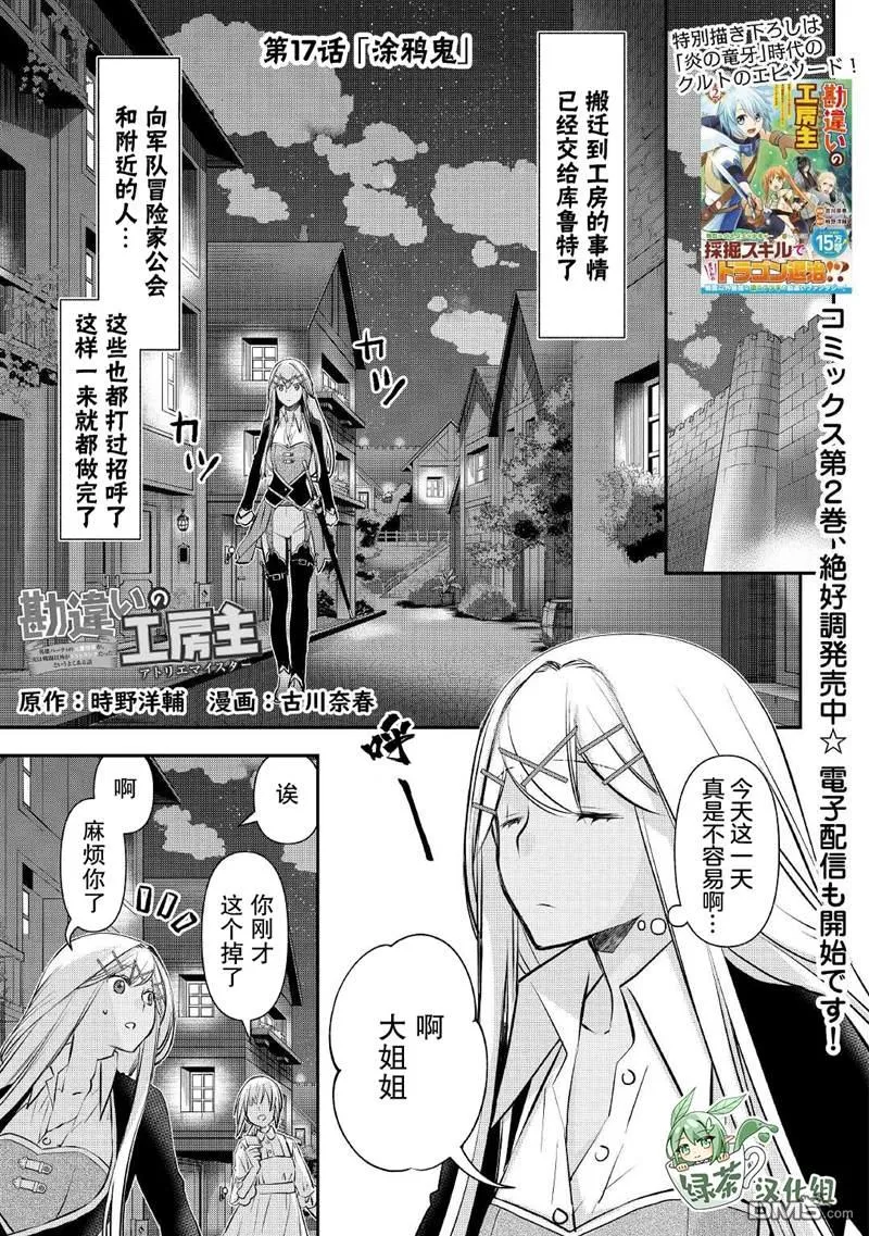 第17话 第1页