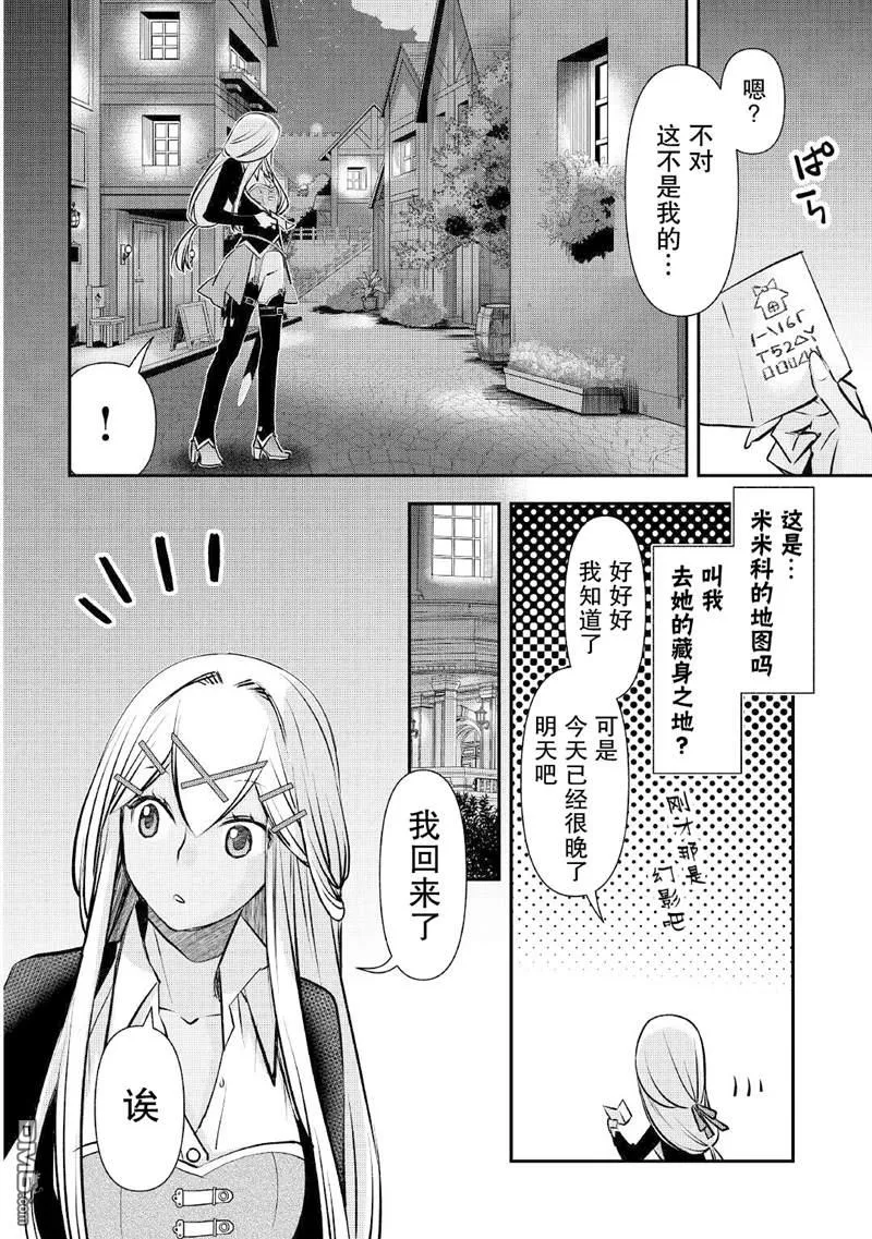 第17话 第2页