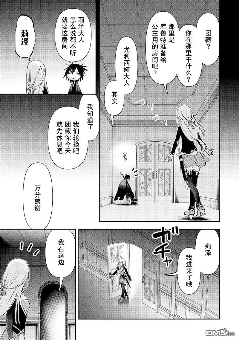 第17话 第3页