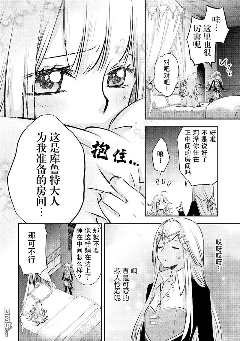第17话 第4页