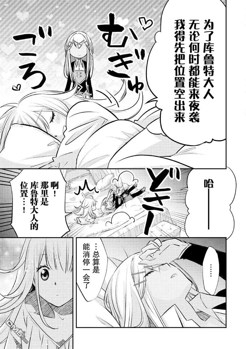 第17话 第5页