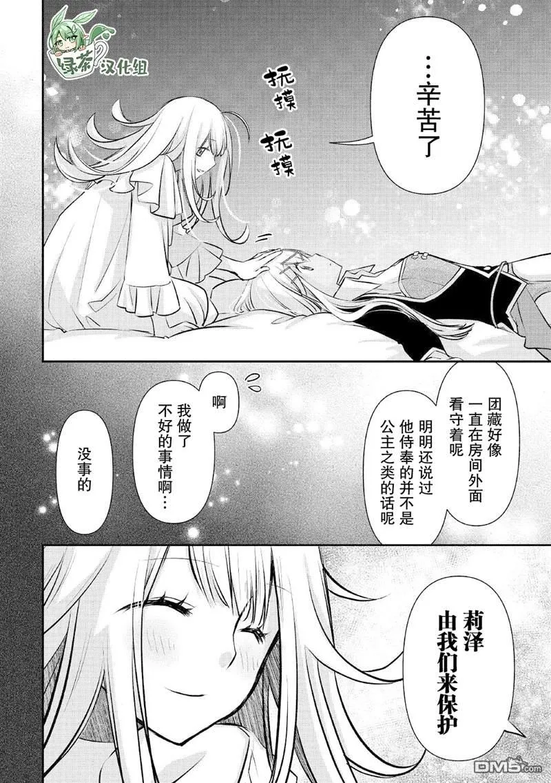 第17话 第6页