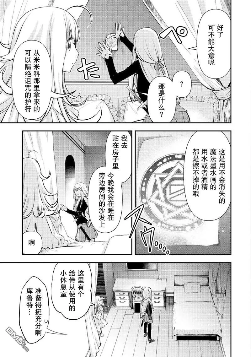 第17话 第7页