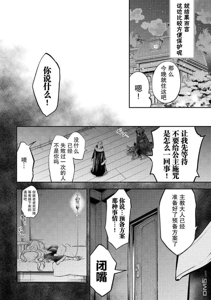 第17话 第8页