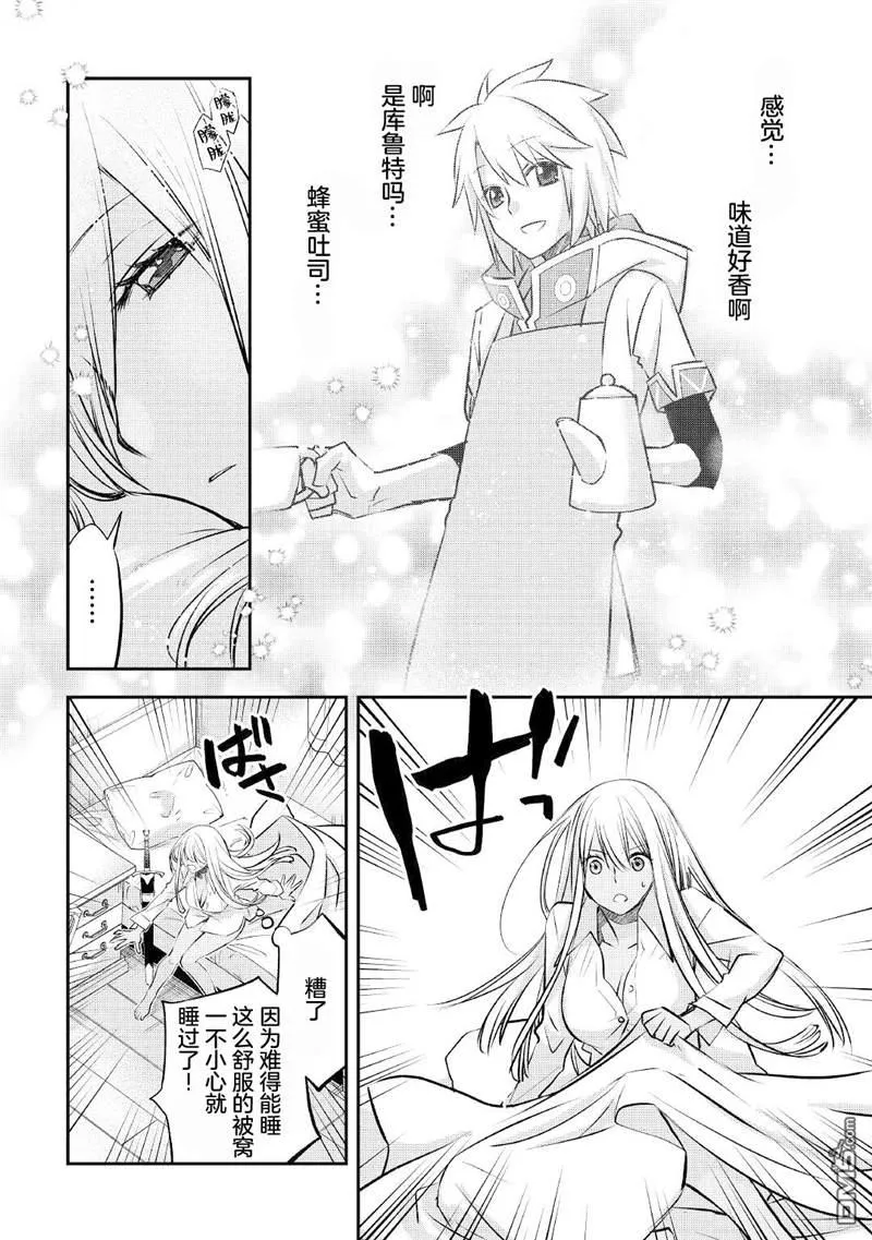 第17话 第10页