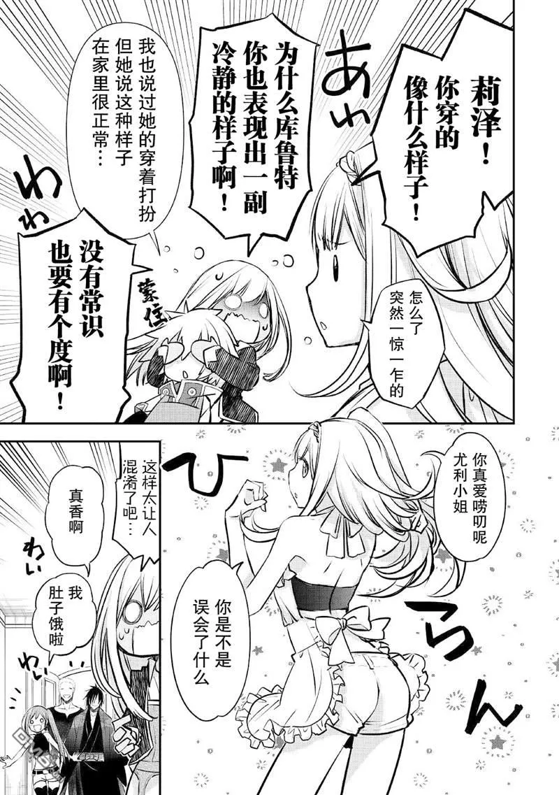 第17话 第13页