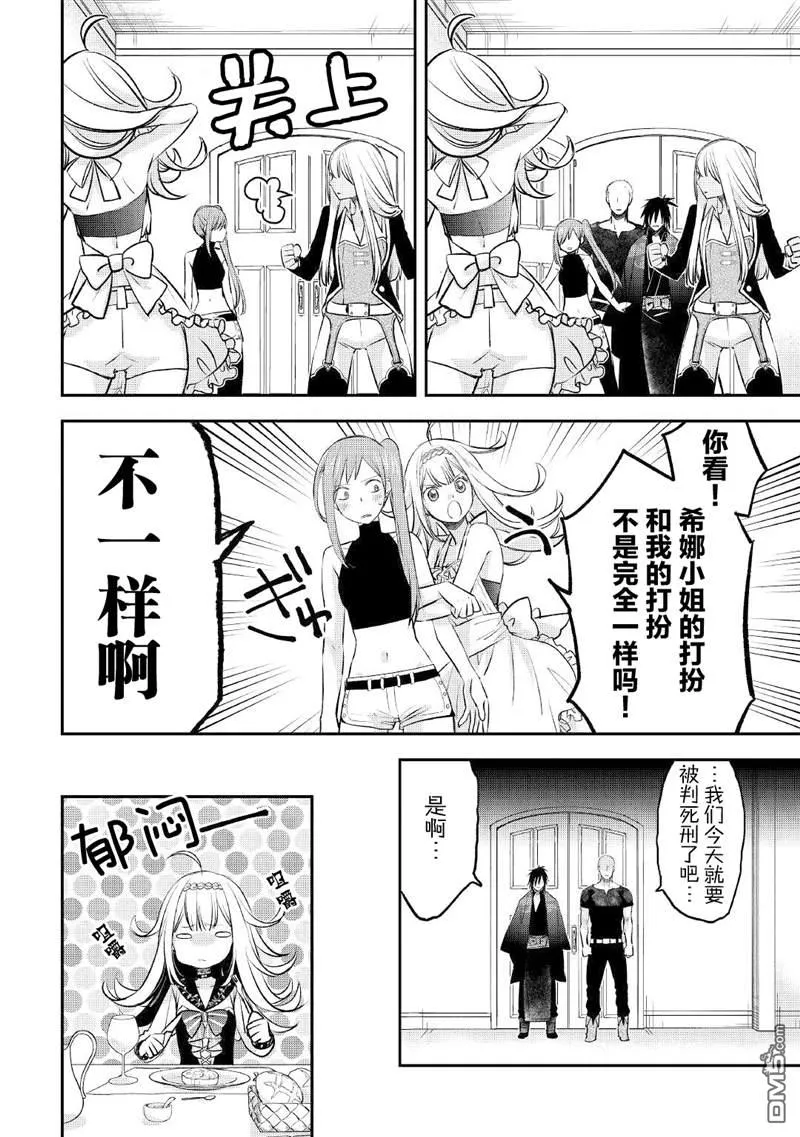 第17话 第14页