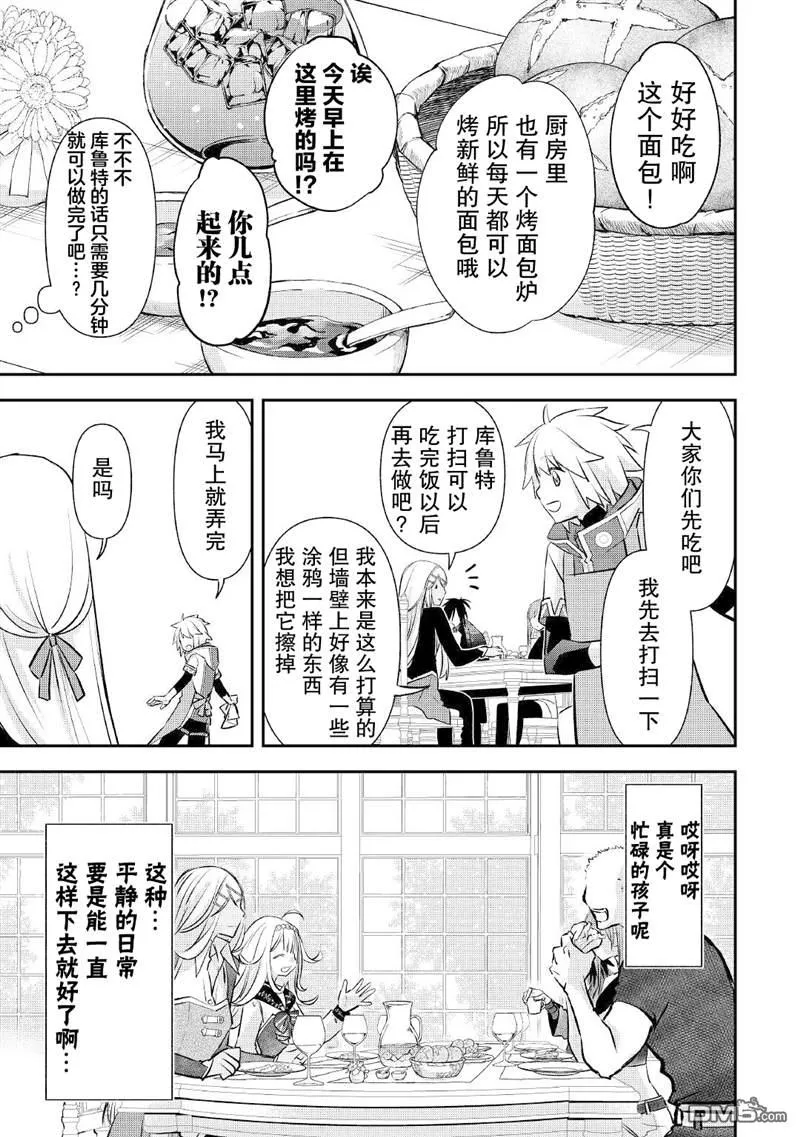 第17话 第15页