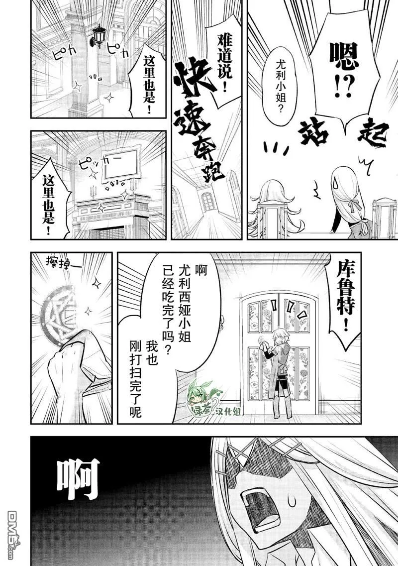 第17话 第16页