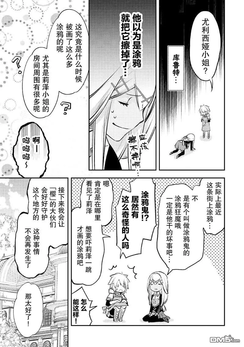 第17话 第17页
