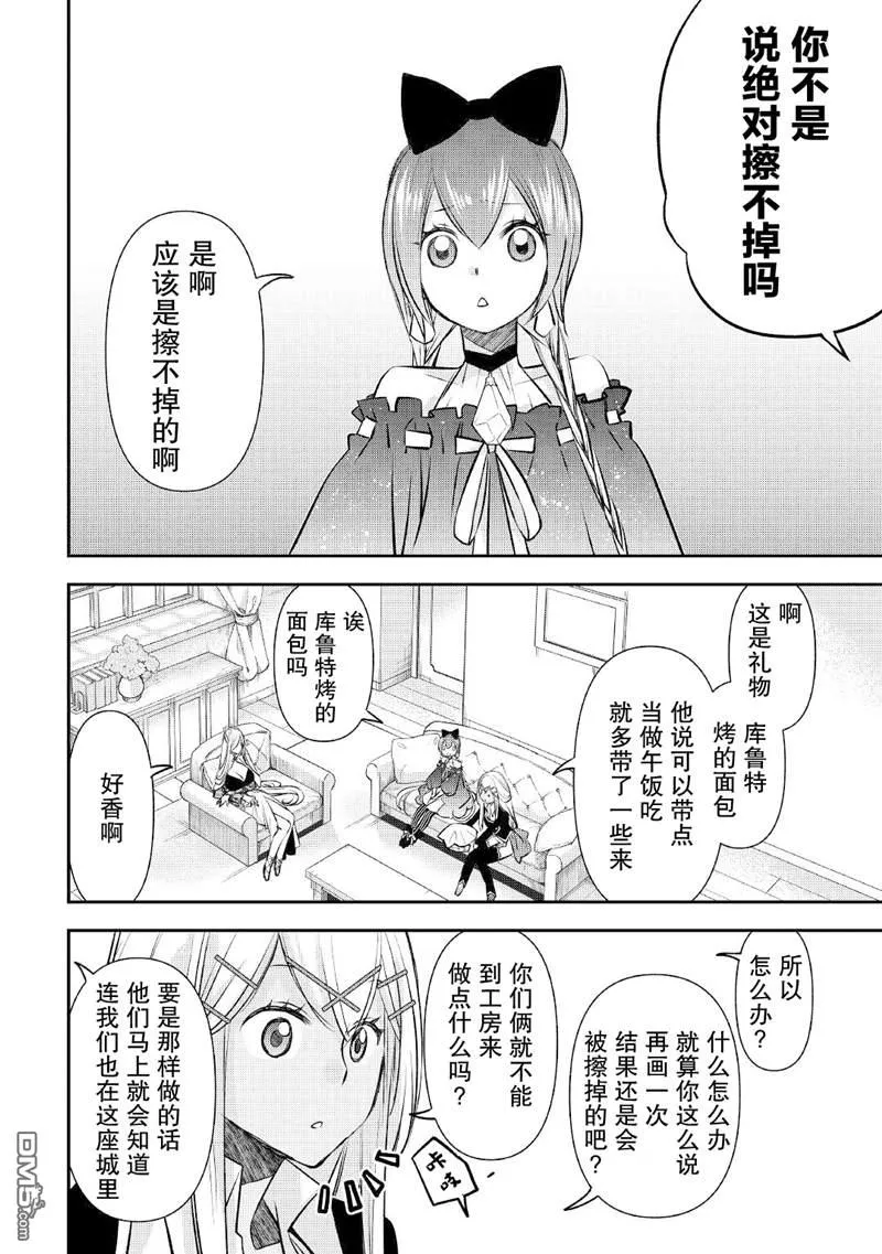 第17话 第18页