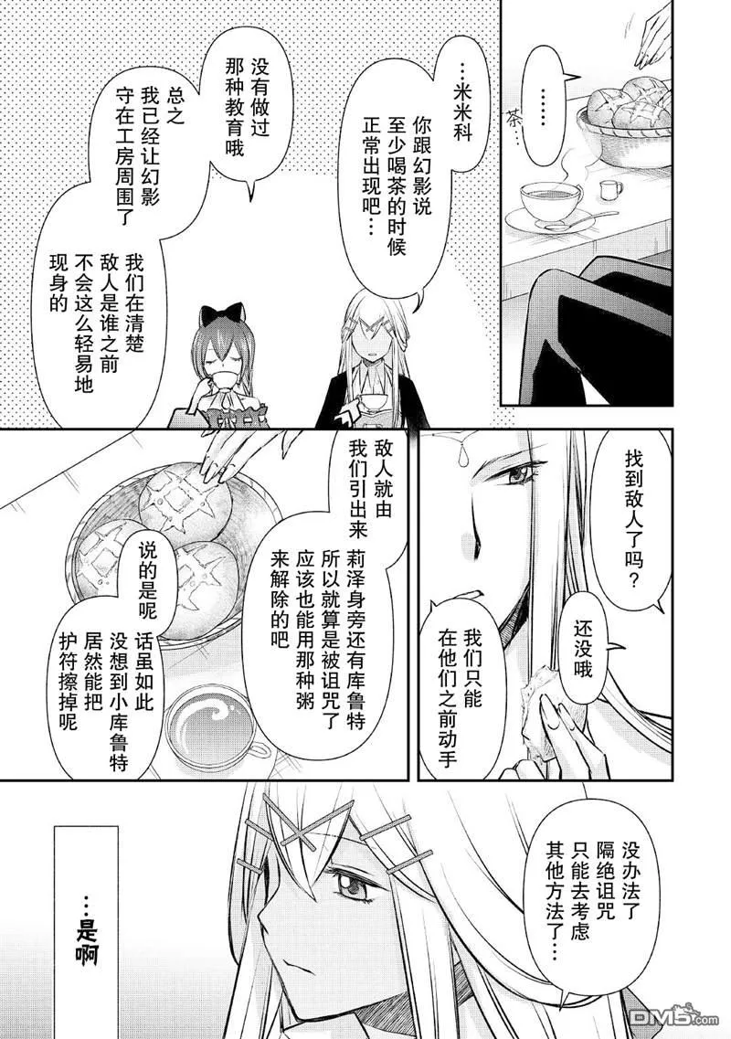 第17话 第19页