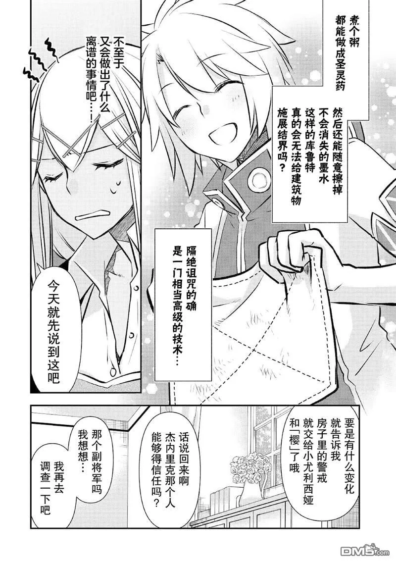 第17话 第20页