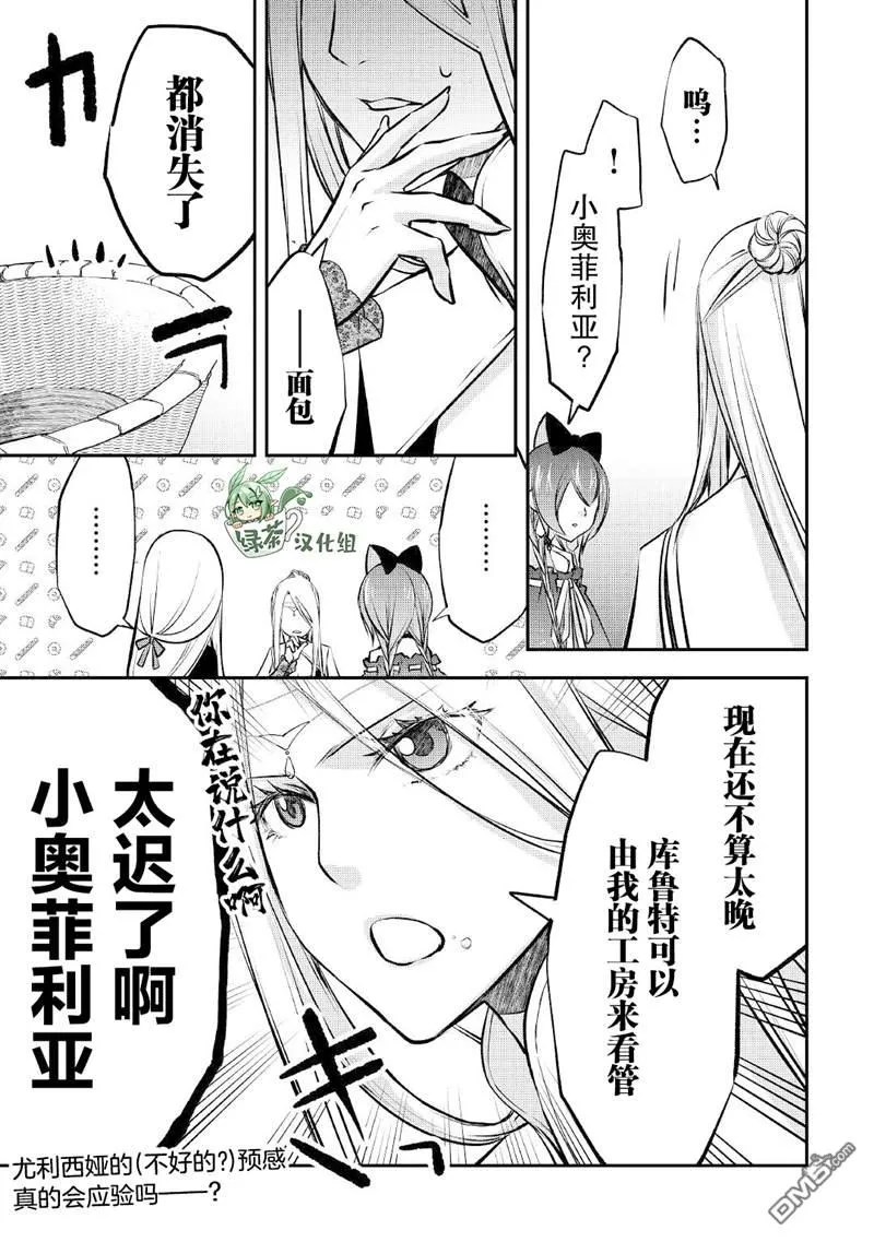 第17话 第21页